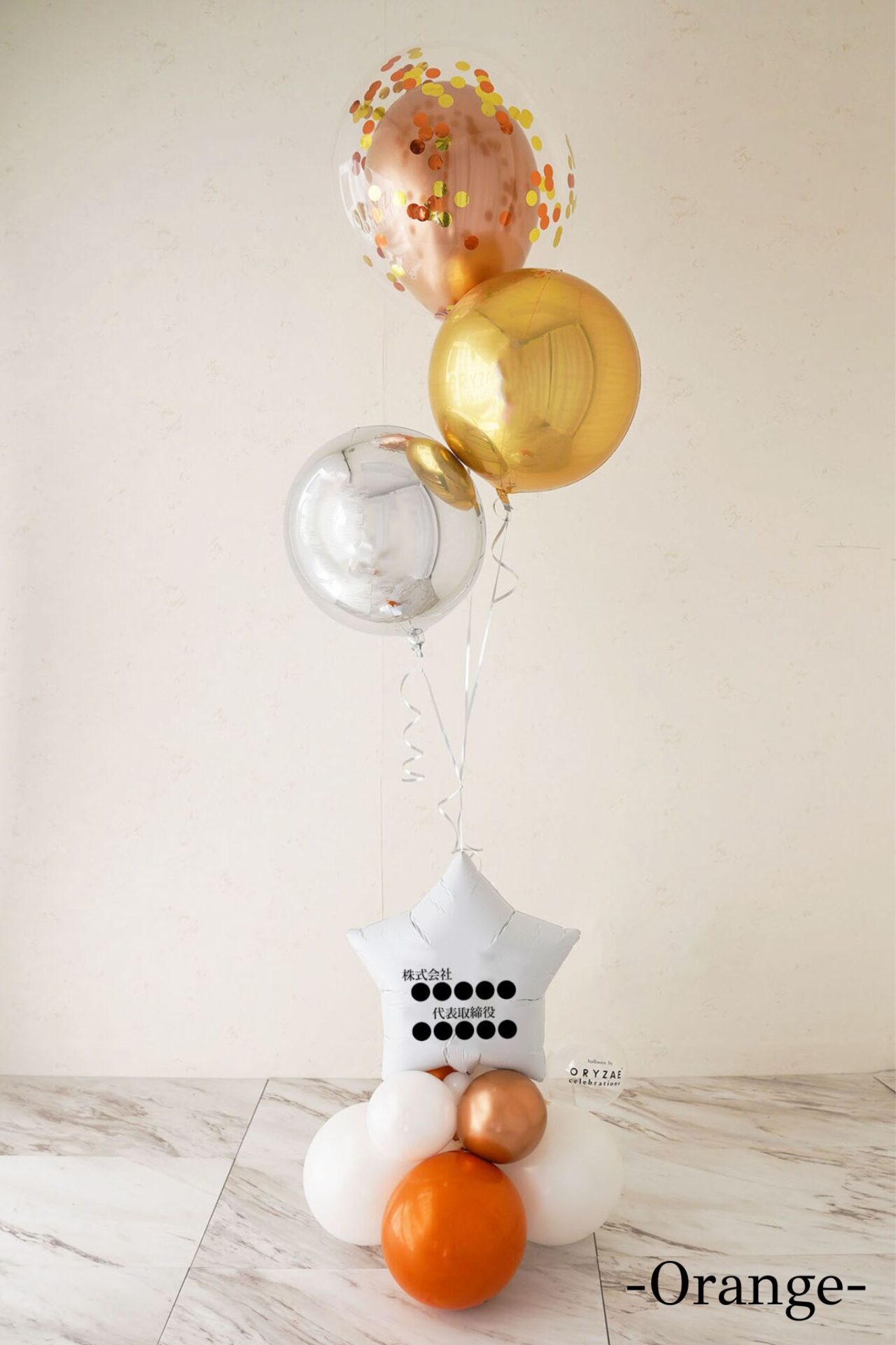 企業の上場お祝いバルーン