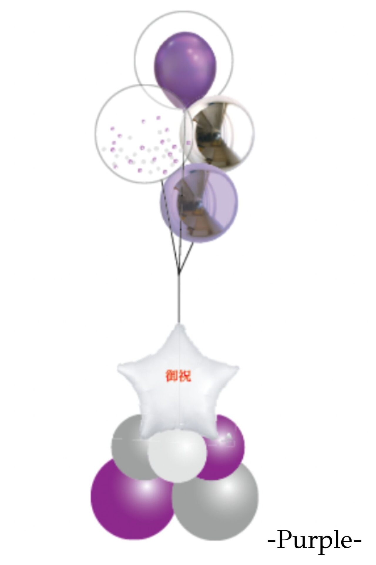 企業の周年お祝いバルーン