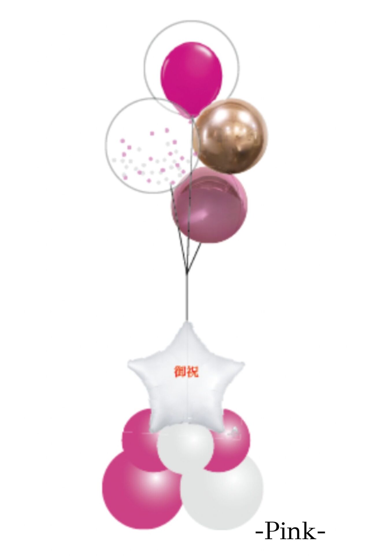 企業の周年お祝いバルーン