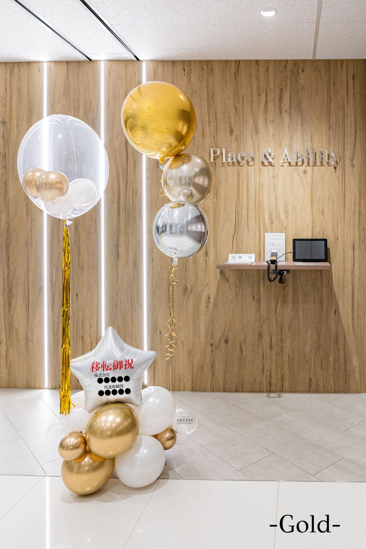 オフィスの移転お祝いバルーン