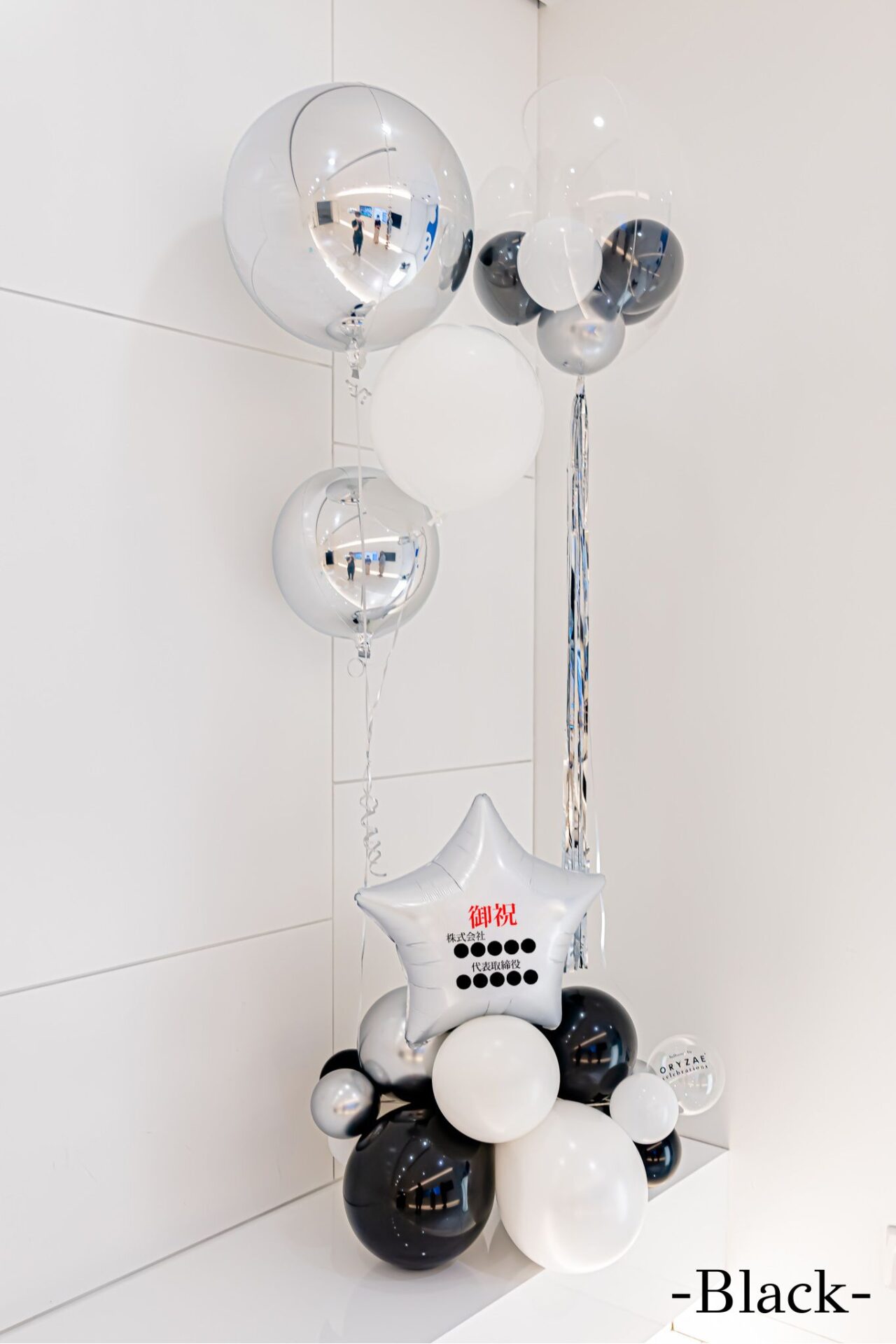 オフィスの移転お祝いバルーン