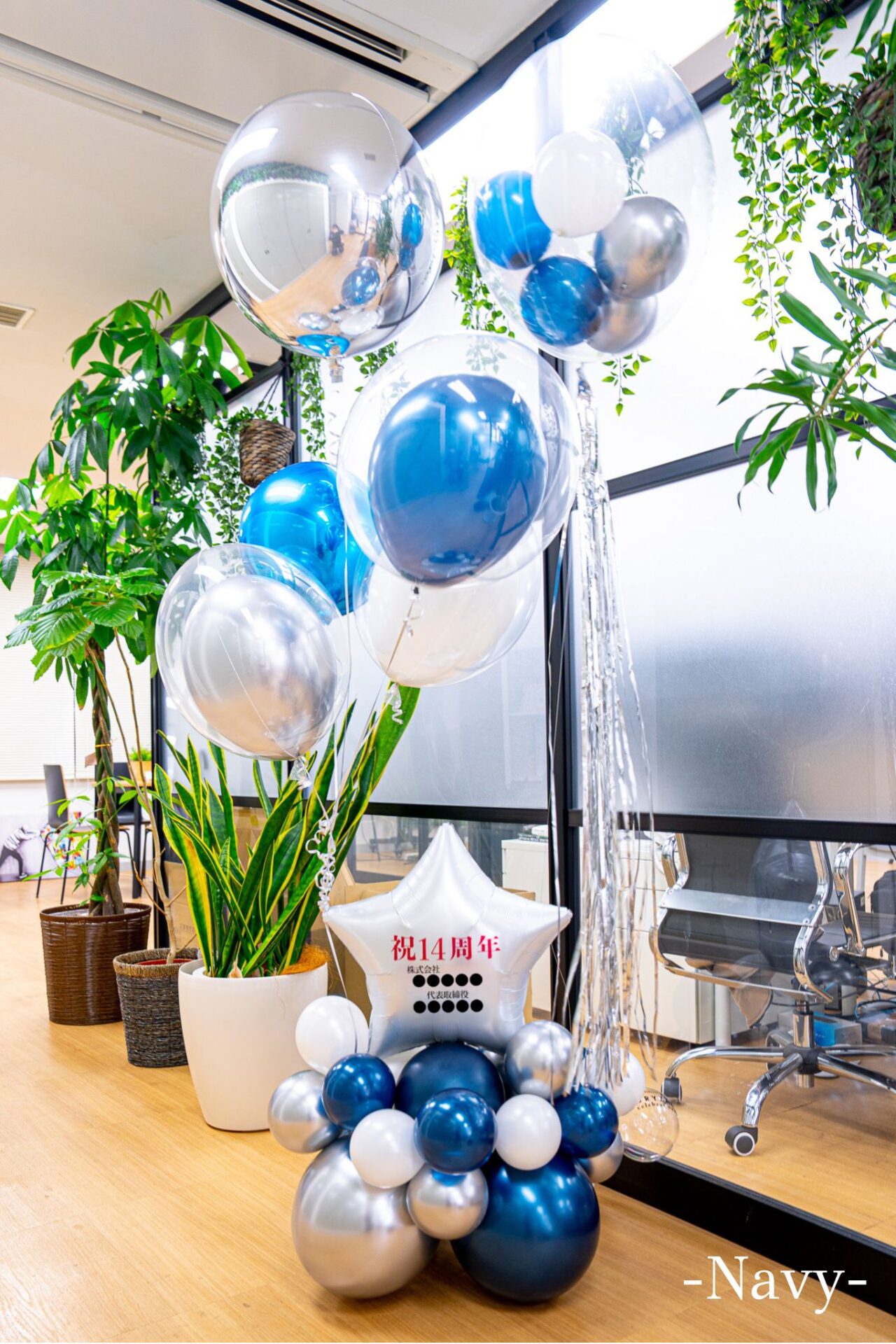 企業の周年お祝いバルーンスタンド