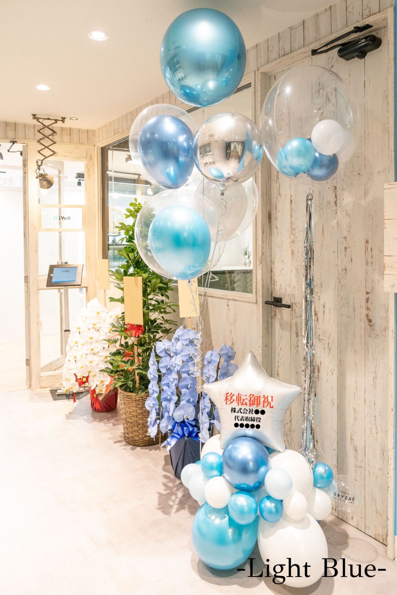 オフィスの移転お祝いバルーン