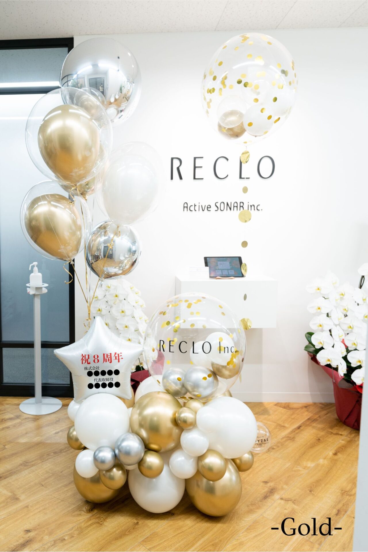 企業の周年お祝いバルーン