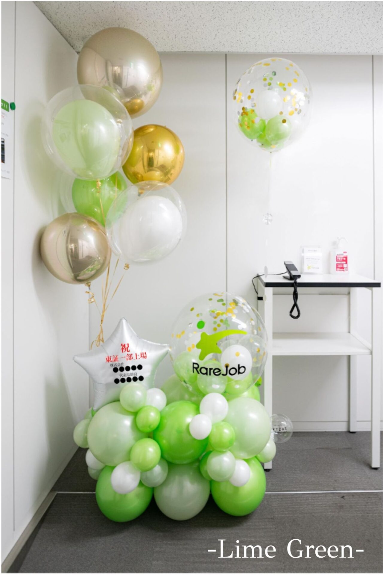 企業の上場お祝いバルーン