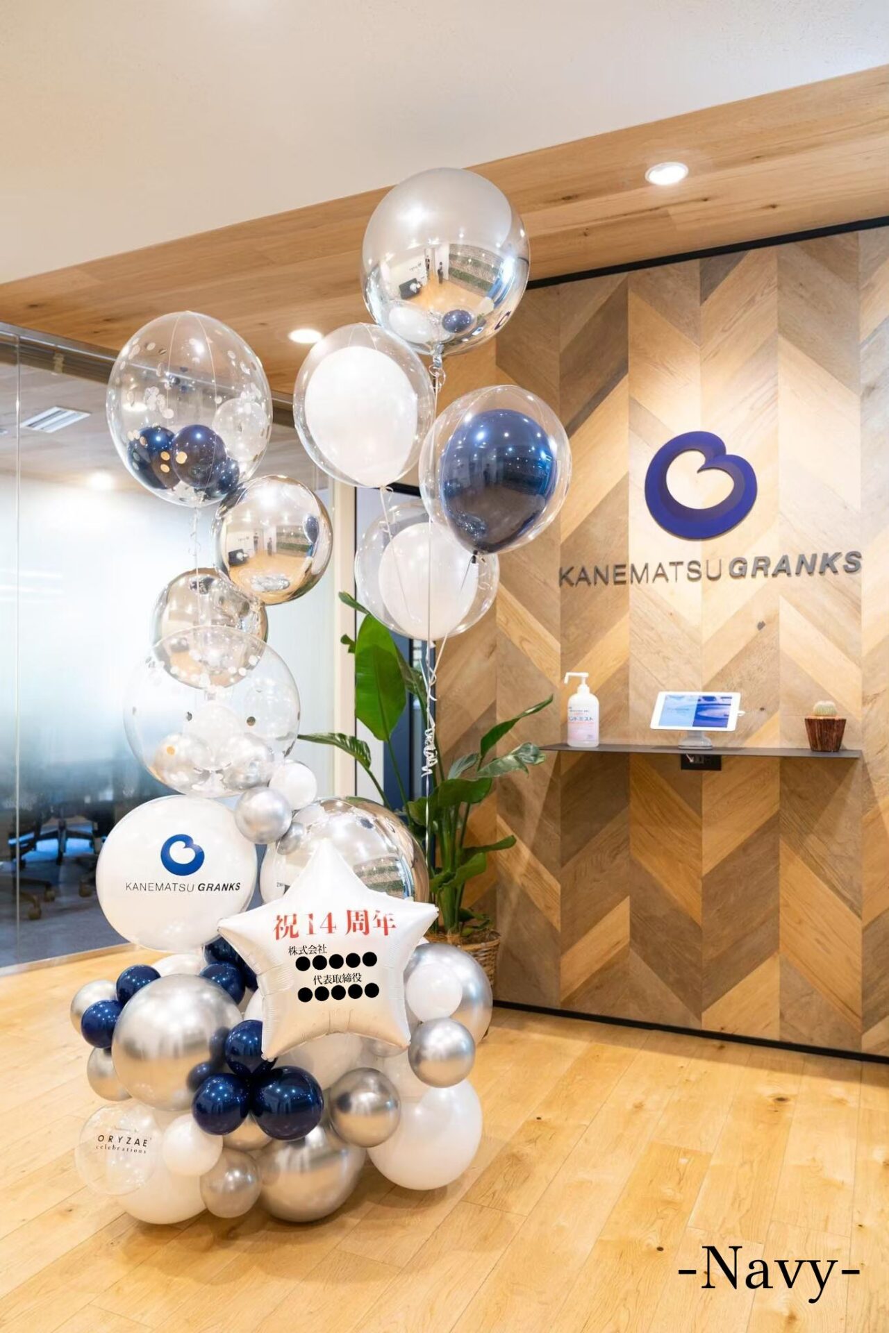 企業の周年お祝いバルーン