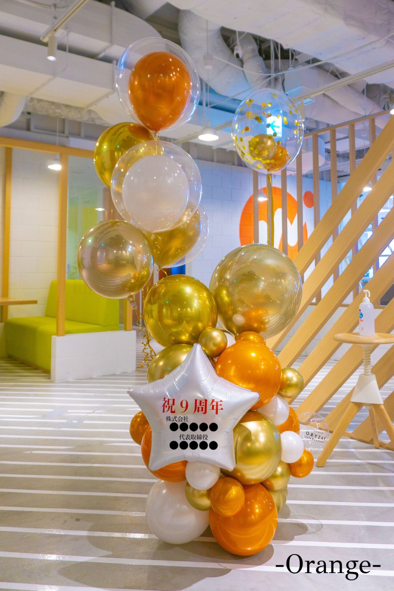 企業の周年お祝いバルーン