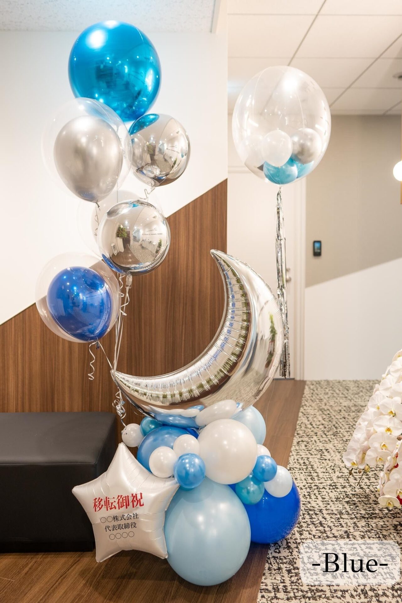 オフィスの移転お祝いバルーン装飾