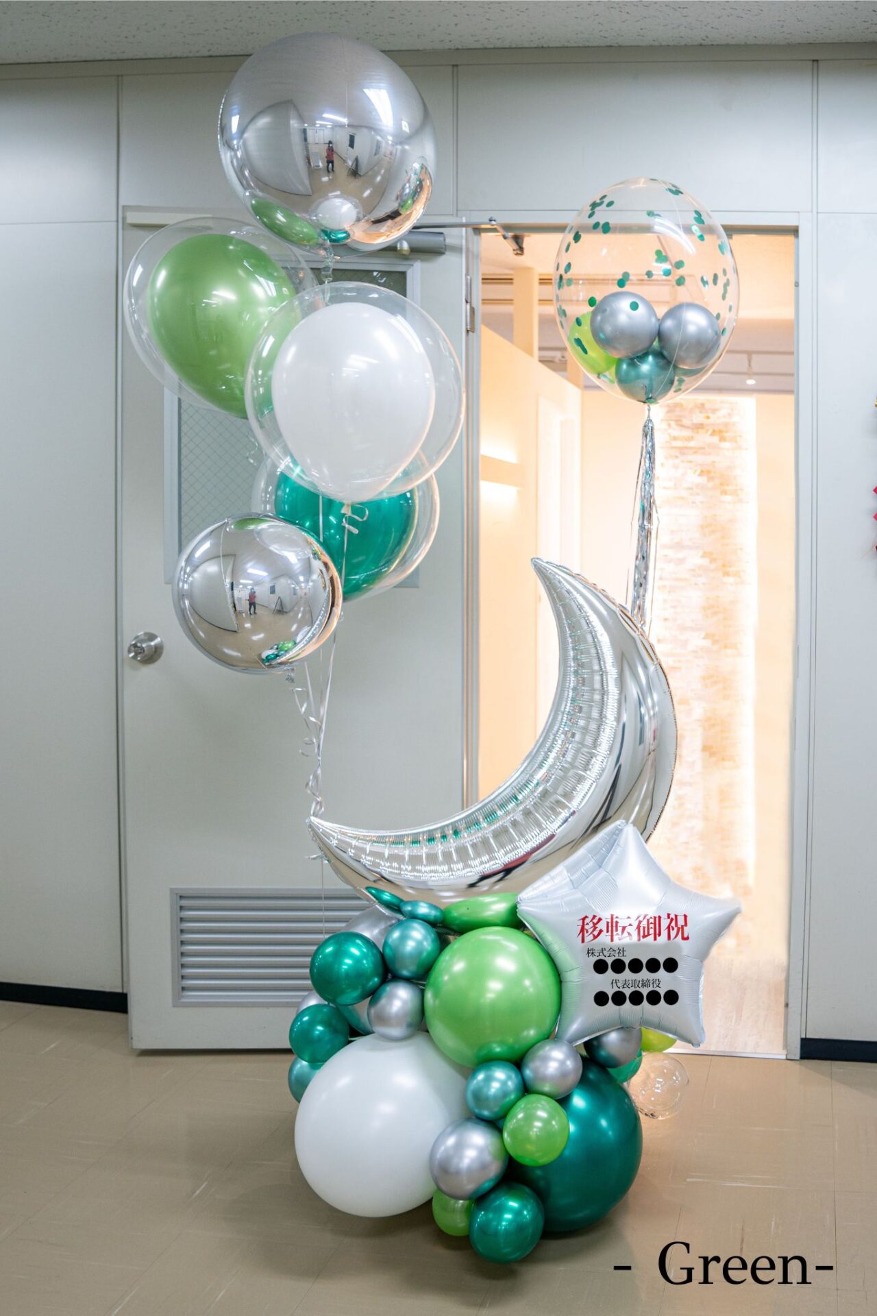 オフィスの移転お祝いバルーン装飾