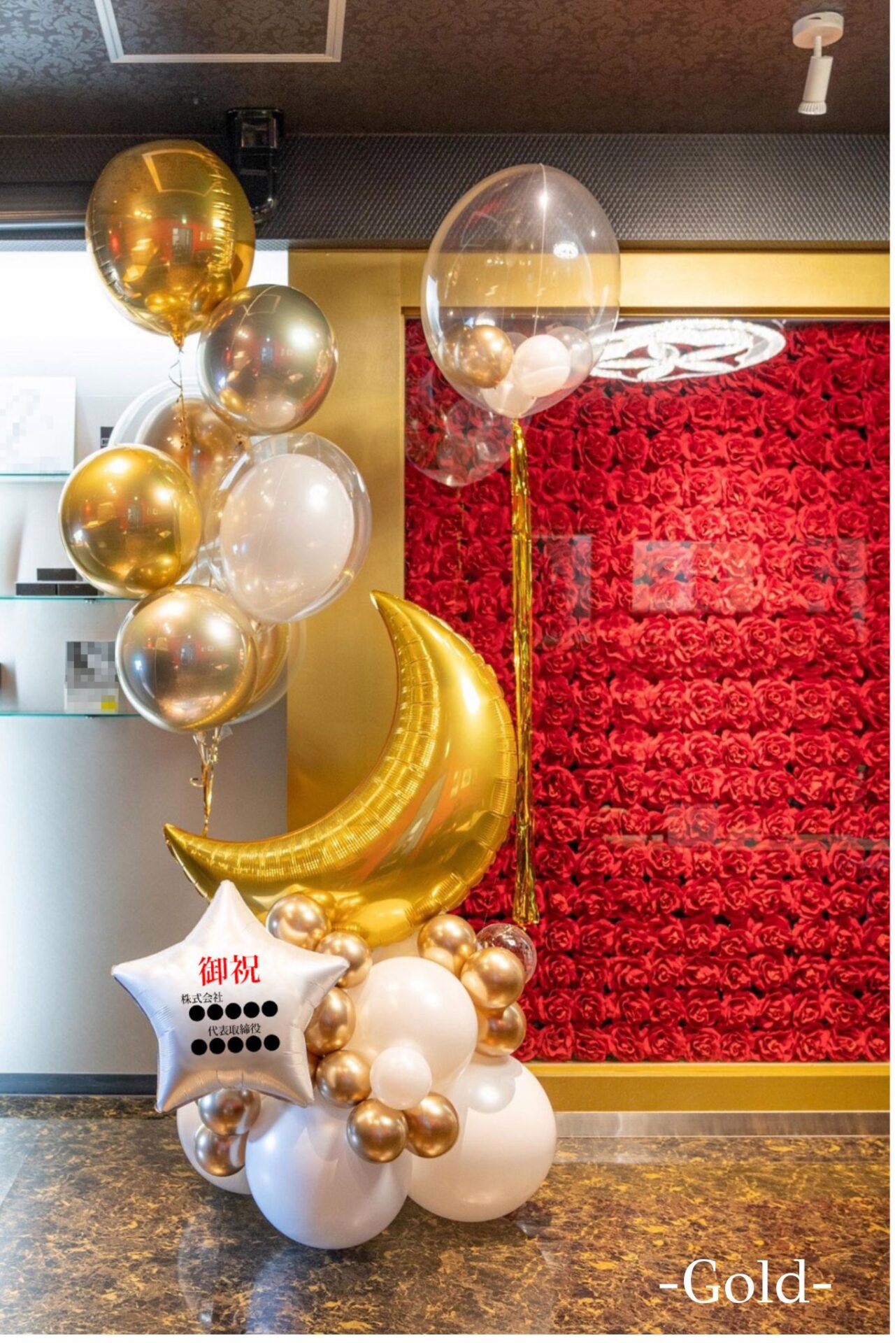お祝いバルーンスタンド装飾