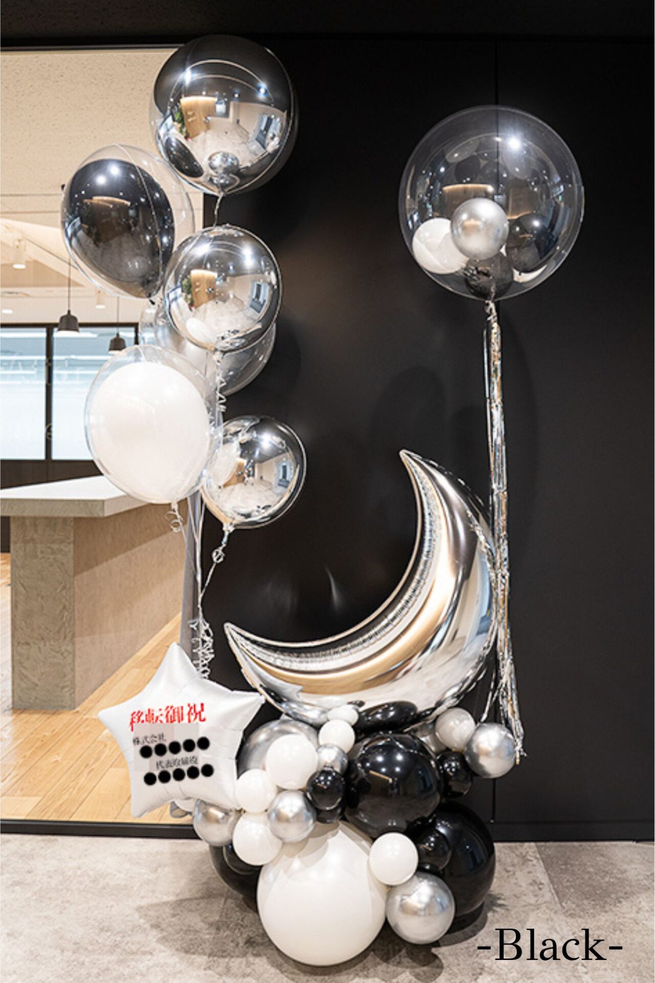 オフィスの移転お祝いバルーン装飾